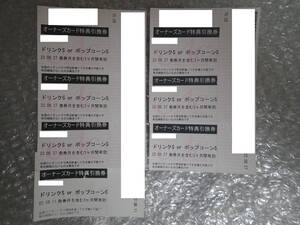 ヤフオク イオンシネマ ポップコーン フード ドリンク券 の落札相場 落札価格 ヤフオク イオンシネマ ポップコーン フード ドリンク券 の落札相場 落札価格