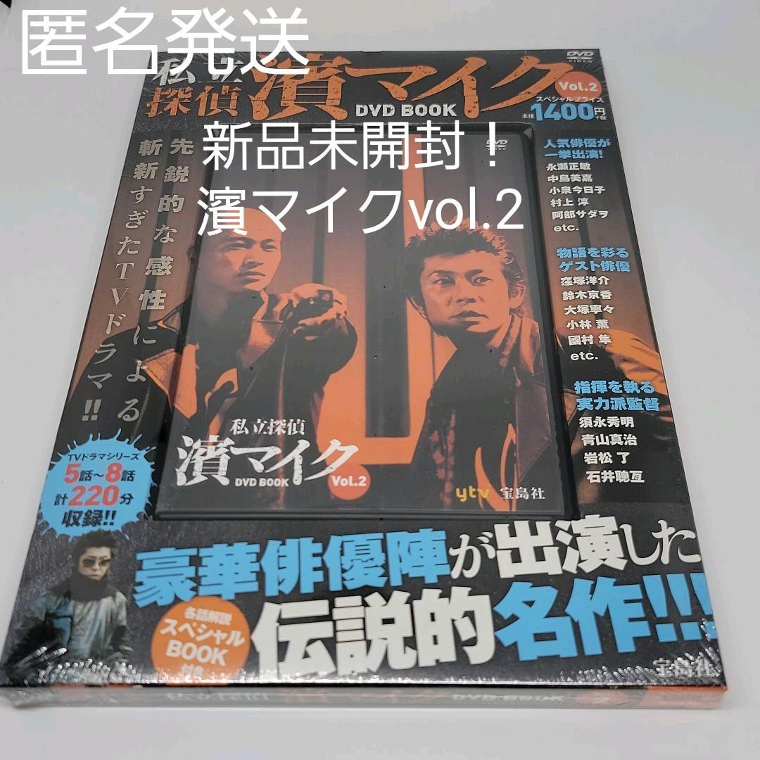 ヤフオク! -「濱マイク dvd」の落札相場・落札価格