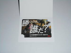 大井 競馬 クオカード TCK 地方 競馬 大井競馬場