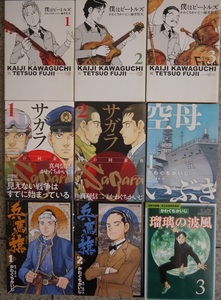 かわぐちかいじ・僕はビートルズ、サガラ、空母いぶき、兵馬の旗、瑠璃の波風。９冊セット。