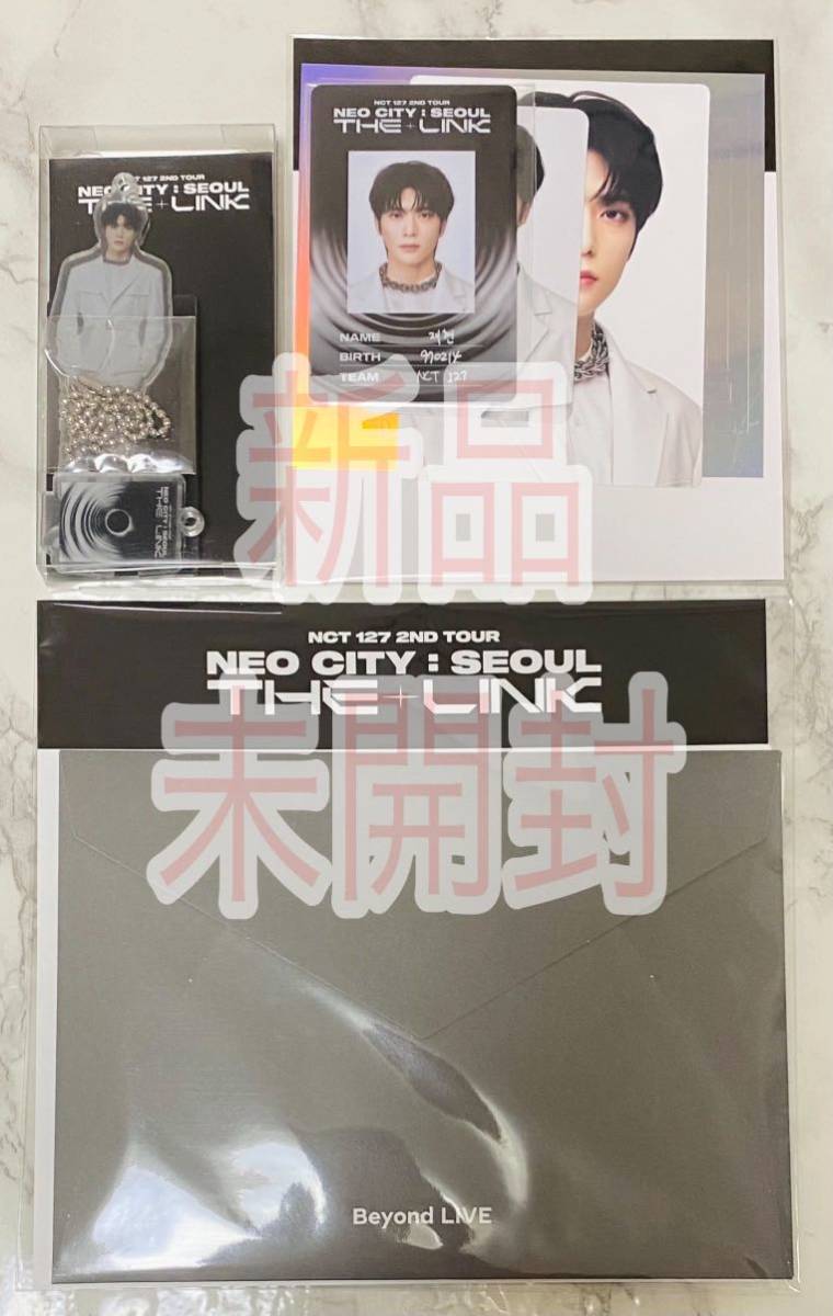森の雑貨屋さん NCT127 公式 トレカ ステッカー セット ジェヒョン
