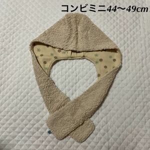 新品 コンビミニ スタイルキャップ S 頭囲 44〜49 帽子 未使用 ベビー キッズ マフラー 男女兼用