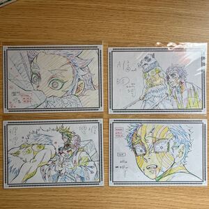 鬼滅の刃 ufotable DINING 鬼滅 ダイニング 無限列車 第2期 ポストカード おすそ分け 煉獄杏寿郎 猗窩座