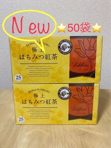 即決新品!ラクシュミー 極上はちみつ紅茶 ティーバッグ25袋入り×2箱