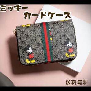 カードケース ミッキー 蛇腹 高みえ 名刺入れ ブラック 送料無料 週末SALE
