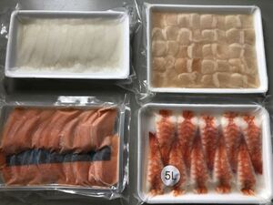 冷凍　寿司ネタ4品（生食用）