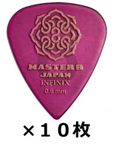 10枚セット MASTER8 JAPAN IFHPR-TD060 INFINIX HARD POLISH ラバーグリップ 滑り止め加工 ティアドロップ 0.6mm ギターピック