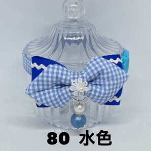 【80-水色】ハンドメイド猫首輪