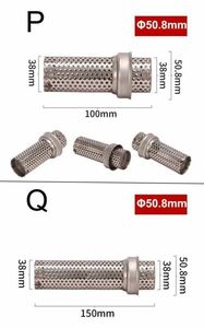 bk57 Pタイプ バイクマフラー用 インナーバッフル バッフル サイレンサー 消音器 排気 音量調整 50.8mm 汎用