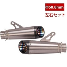 bk98バイクスリップオンマフラー バイクサイレンサー チタン合金+カーボン 汎用 60.5mm 長さ330mm 左右セット_画像9