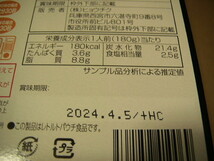 【送料無料】★お肉屋さんの牛すじカレー　宮崎名物　鶏の炭火焼　詰め合わせ《4個セット》焼き鳥　ビーフカレー　_画像5