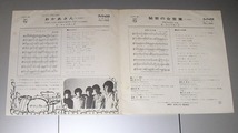 ザ・テンプターズ/おかあさん/中古7インチ!!1635_画像2