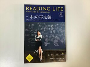 READING LIFE リーディングライフ　2017年　「本」の再定義　天狼院書店【ta04a】