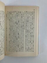 【まとめ】幸福論　（第1部）〜（第3部）3冊セット　ヒルティ：著　訳：草間平作/他　岩波文庫【ta05f】_画像6