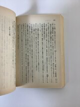 【まとめ】水戸黄門　村上元三：著　講談社文庫　葵獅子（上・下）/中将鷹（上・下）/他　全8巻セット【ta02k】_画像6