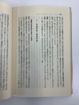 【まとめ】反教育シリーズXI/11 知能公害 /反教育シリーズXVIII/18 続 知能公害　養護学校否定の理論と実践/現代書館　2冊セット【ta05b】_画像6