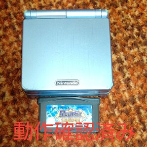 ゲームボーイアドバンスSP パールブルー、星のカービィ鏡の大迷宮セット