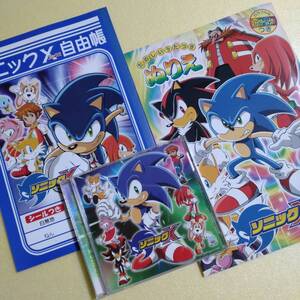 SEGA ソニックX ぬりえ 自由帳 オリジナルサウンドトラック(全40曲) セガ ソニック・ザ・ヘッジホッグ SONIC X