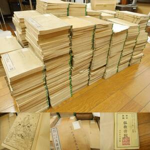 貴重 大日本校訂大蔵経417冊 明治18年刊 和本唐本 活版 3冊欠 仏教美術 検古写経