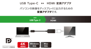 【送料込み・新品】AD-CHDMIQBK2 Type-C映像変換アダプタ/Type-C/HDMI/60Hz/変換