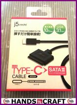 加賀ハイテック USBTYPE-C SATA? CABLE JEE254 未使用品_画像1