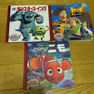 ディズニー絵本3冊セット