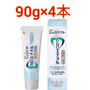薬用シュミテクト PROエナメル　やさしくホワイトニングエナメルケア 90g ４本 / 知覚過敏　ホワイトニング歯磨き粉 