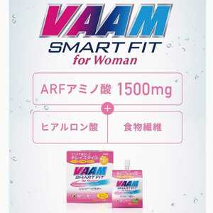 VAAM　スマートフィット for Woman パウダー 16袋 /ダイエット　脂肪燃焼　美容　減量 ウーマンパウダー　ヴァーム サプリメント　サプリ
