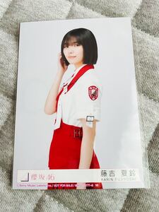 櫻坂46 藤吉夏鈴 生写真 アルバム As you know?