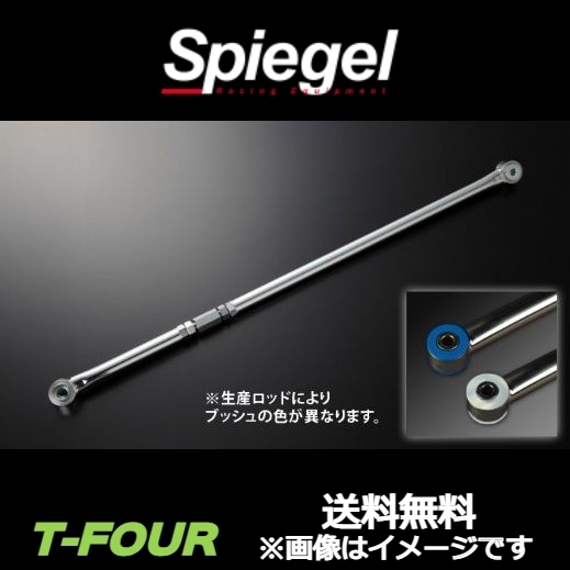 ヤフオク! -「ラテラルロッド ダイハツ」の落札相場・落札価格