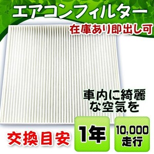 エアコンフィルター ワゴンR プラス MA63S 1999.05～2000.11 95860-78F00 / 95860-78F10車用 カー用 燃費 T-FOURオリジナル