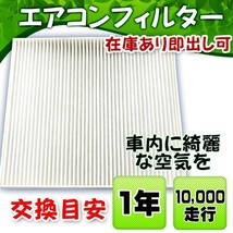 エアコンフィルター ウイングロード Y11 2001.05～2005.11B7200-WD000 車用 カー用 燃費 T-FOURオリジナル_画像1