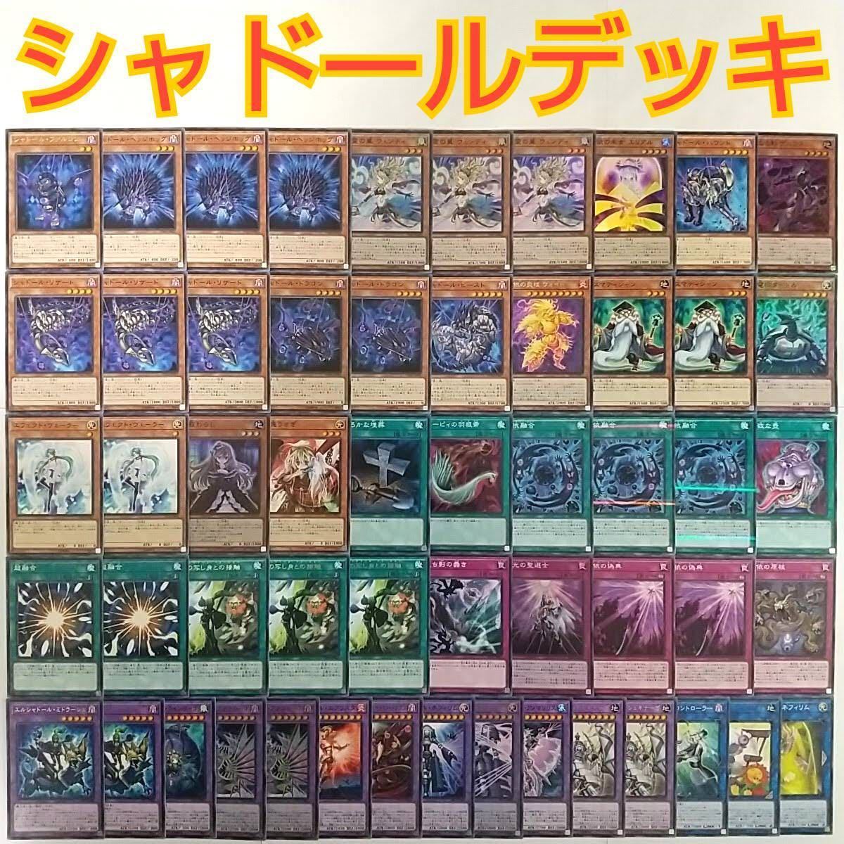 クーポン利用で1000円OFF No.39 遊戯王 継承シャドールデッキ スリーブ