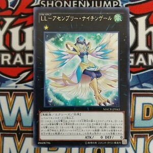 14929☆遊戯王☆ LL-アセンブリー・ナイチンゲール 1枚 レア MACR