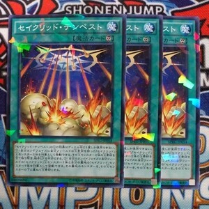 A603☆遊戯王☆ セイクリッド・テンペスト 3枚 パラレル SPRG