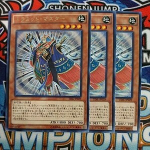 A337☆遊戯王☆ トラミッド・マスター 3枚 レア TDIL