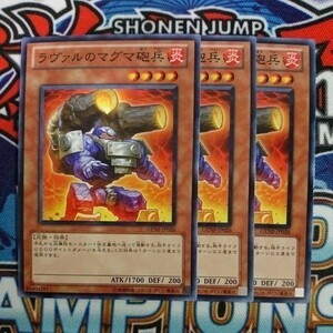 4031☆遊戯王☆ ラヴァルのマグマ砲兵 3枚 ノーマル GENF