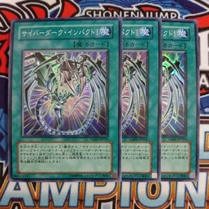 10486☆遊戯王☆ サイバーダーク・インパクト！ 3枚 スーパー TAEV