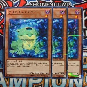 5377☆遊戯王☆ テクスチェンジャー 3枚 パラレル ST18