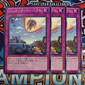 10646☆遊戯王☆ ジュラック・インパクト 3枚 ノーマル CBLZ