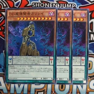 A157☆遊戯王☆ DD魔導賢者ガリレイ 3枚 ノーマル SD30