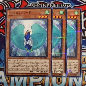 11577☆遊戯王☆ デフコンバード 3枚 パラレル SD34 ②