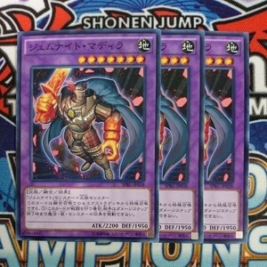 A101☆遊戯王☆ ジェムナイト・マディラ 3枚 ノーマル SPRG ②