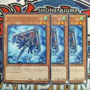 15198☆遊戯王☆ リンク・インフライヤー 3枚 ノーマル SD34 ②