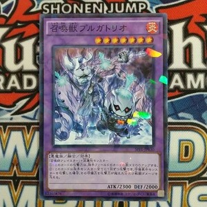 z2752☆遊戯王☆ 召喚獣プルガトリオ 1枚 ノーマルパラレル ノーパラ SPFE 数量3