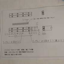 クロスローラーガイドVR型（VR3-125-13Z）鉄製（1組）ＴＨＫ製　中古美品_画像2