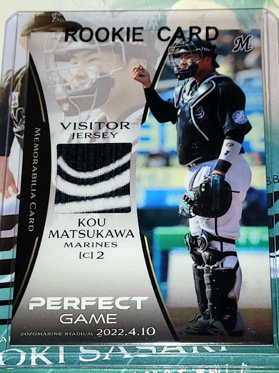 大きい割引 BBM 2022 佐々木朗希 perfect game 新品未開封BOX www.hallo.tv