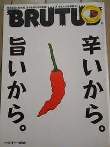 V BRUTUS blue tas2014 year no.782.. from .. from ultra . spice condiment curry .. noodle spice curry free shipping ③mr