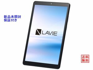 新品■NEC PC-TE508KAS 8型 タブレット LAVIE Tab E 2GB/32GB 4コア TE508/KAS 