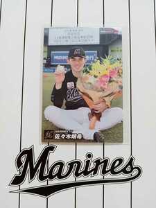 NPB Calbee Professional Baseball chip s2022 year 2 regular card Chiba Lotte Marines 117 Sasaki ... number 17 fastest 164 kilo . hand complete contest 